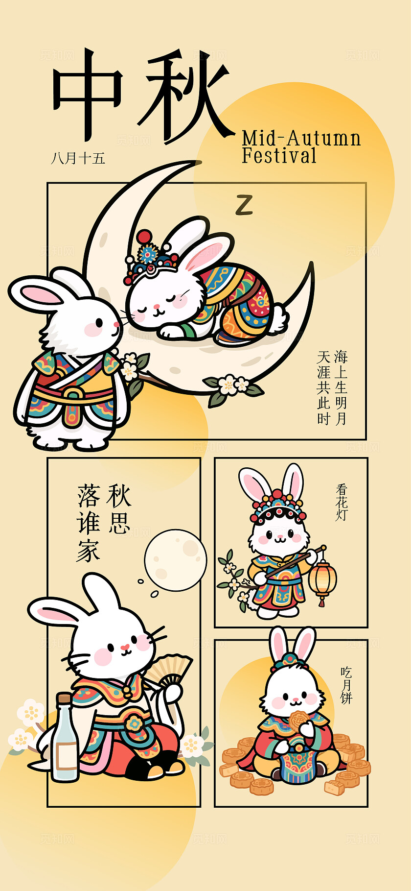 矢量图插画兔子中秋节海报