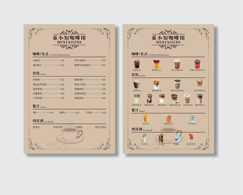 咖啡价格表 咖啡价目单 饮品价格单