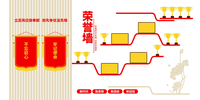 红色大气荣誉室荣誉展厅党建荣誉墙