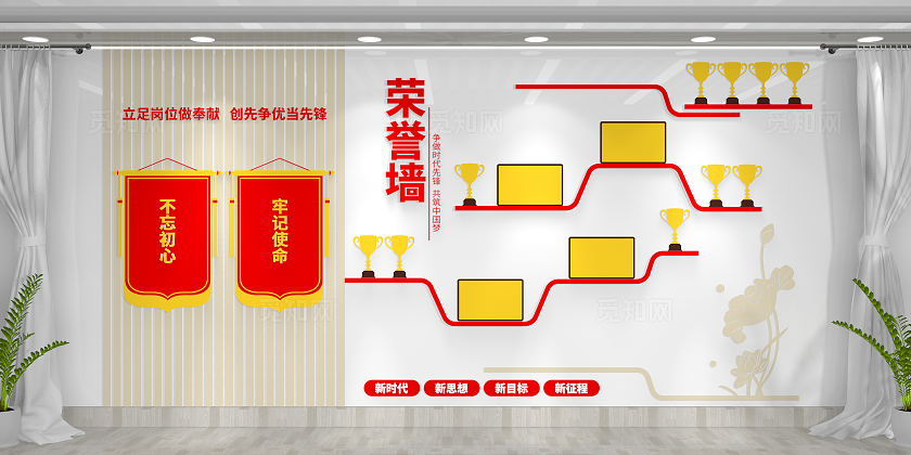 红色大气荣誉室荣誉展厅党建荣誉墙