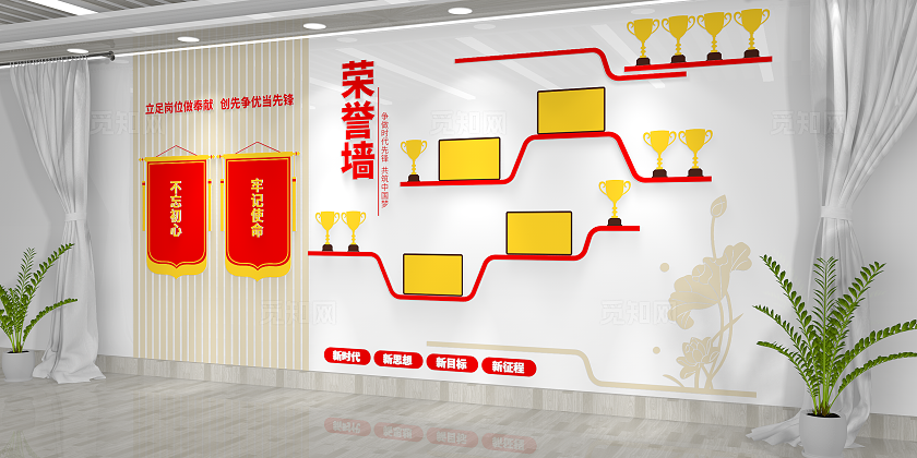 红色大气荣誉室荣誉展厅党建荣誉墙