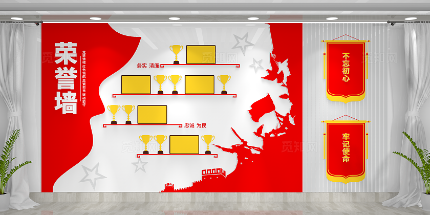 红色大气基层部队荣誉室党建荣誉墙党建文化墙