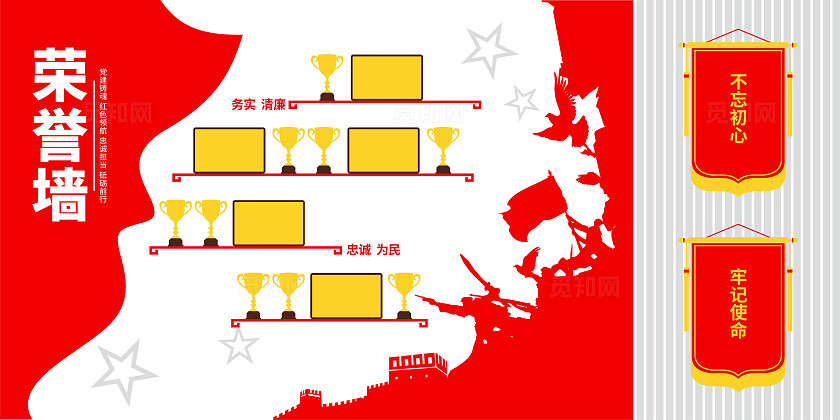 红色大气基层部队荣誉室党建荣誉墙党建文化墙