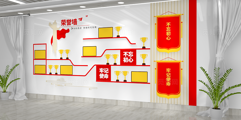 红色大气党员荣誉室党建荣誉墙文化墙
