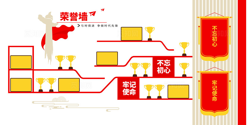 红色大气党员荣誉室党建荣誉墙文化墙