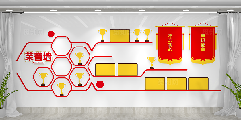 不忘初心牢记使命党建荣誉墙党建文化墙