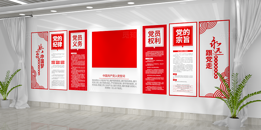 红色庄严大气入党誓词党员学习园地党建文化墙