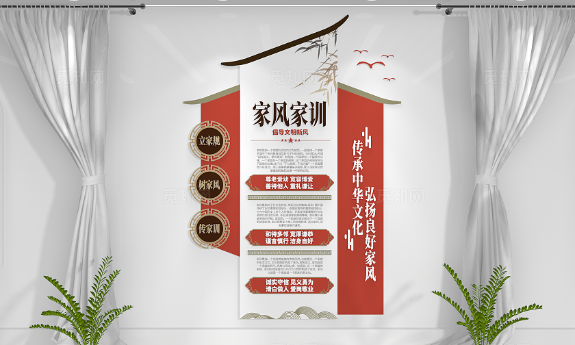中式古典家风家训文化墙