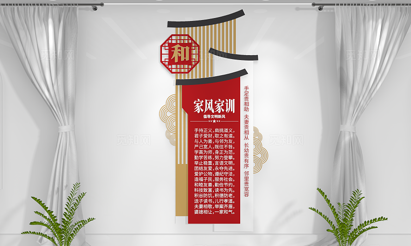 以和为贵社区家风家训文化墙