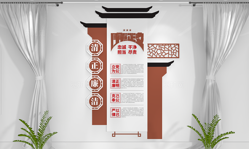 中式古典清正廉明廉政文化墙党建文化墙
