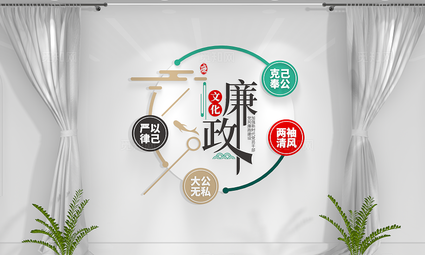 廉政文化建设党风廉政文化墙党建文化墙