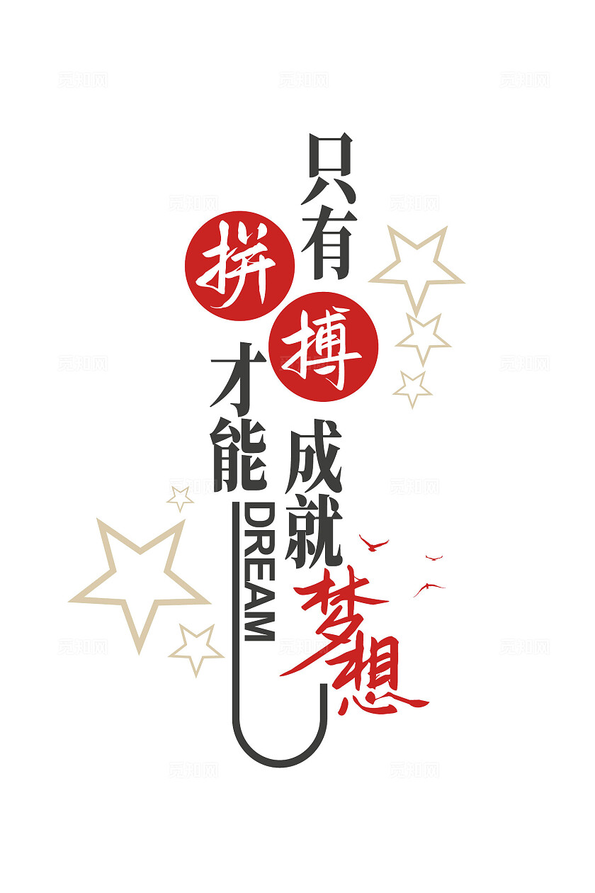 办公室励志标语公司标语企业文化墙