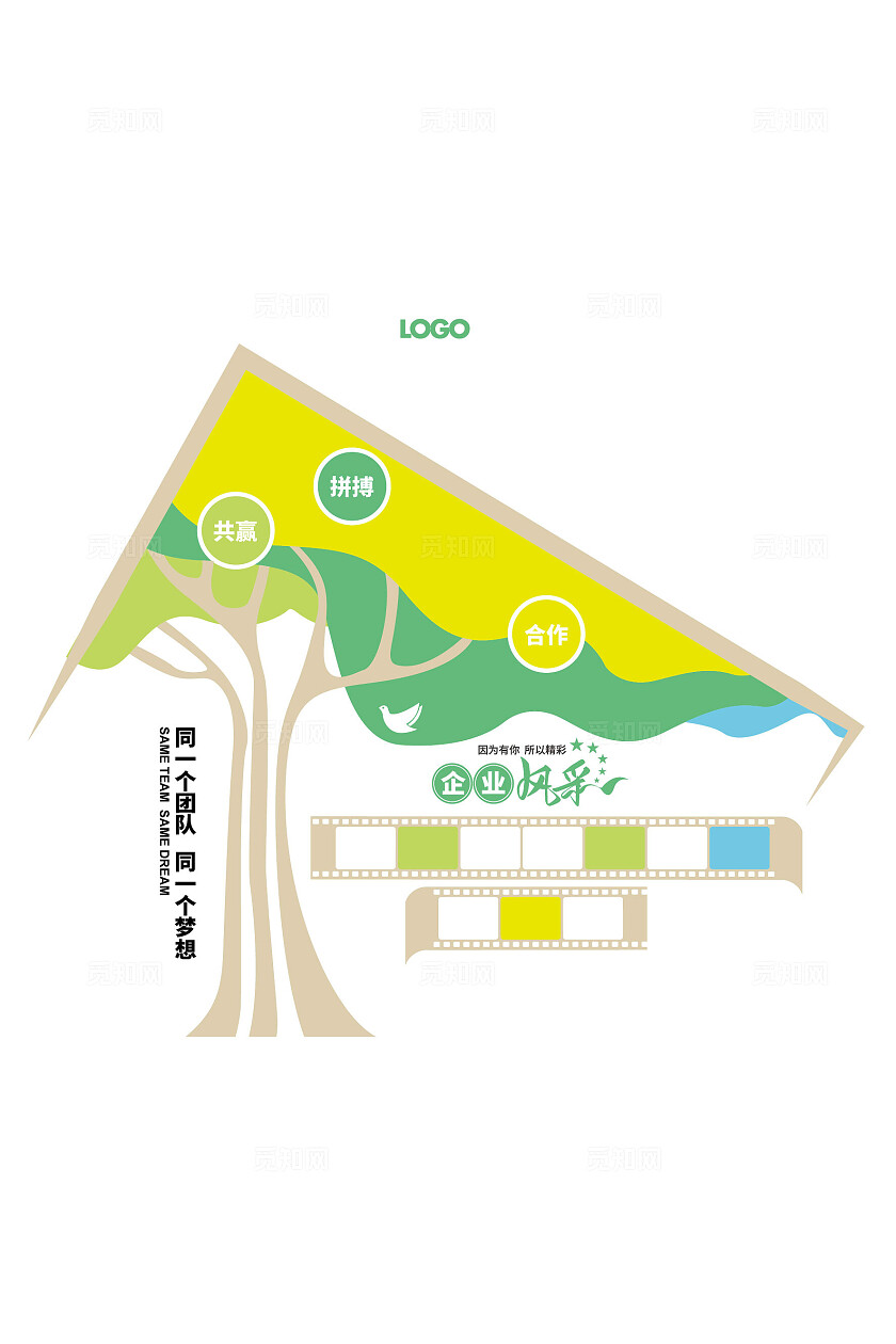 企业风采企业照片墙企业文化墙