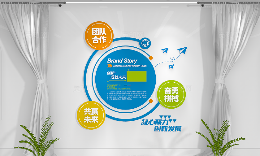 蓝色大气科技公司简介竖版企业文化墙