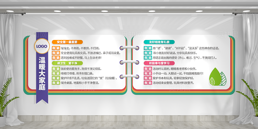 幼儿园文化建设校园文化墙