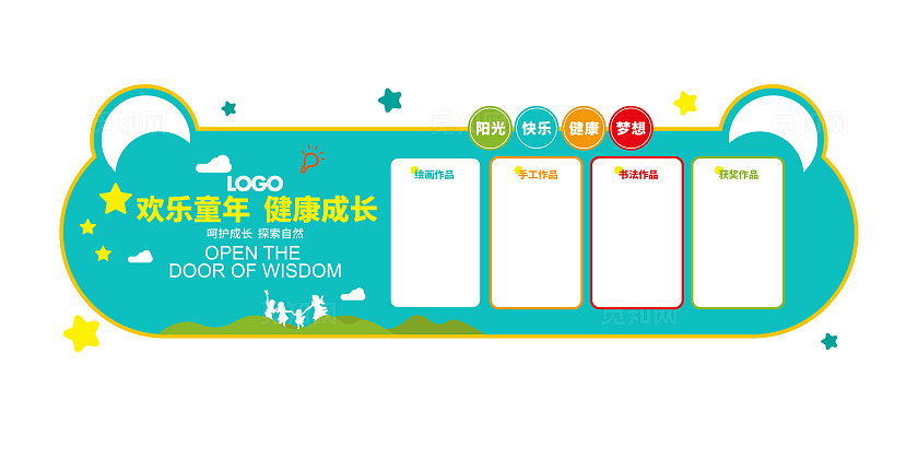 欢乐童年中小学幼儿园作品展示文化墙幼儿园文化墙