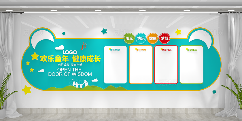 欢乐童年中小学幼儿园作品展示文化墙幼儿园文化墙