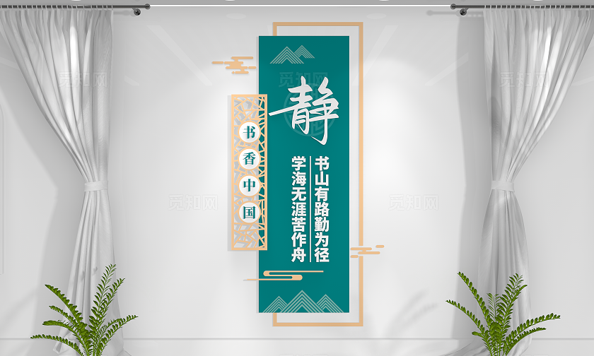 书香中国校园阅读文化墙