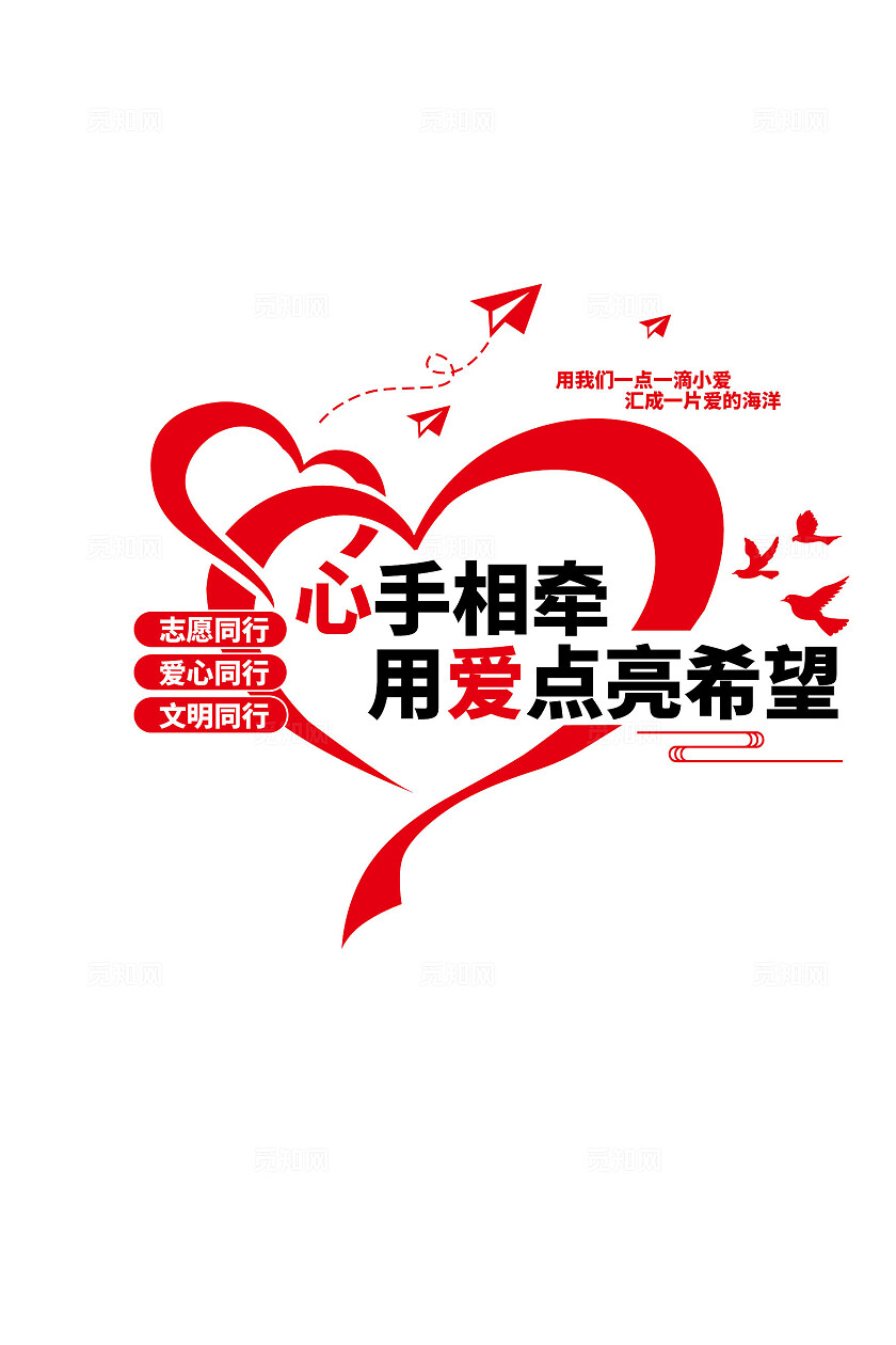 志愿者之家文化墙