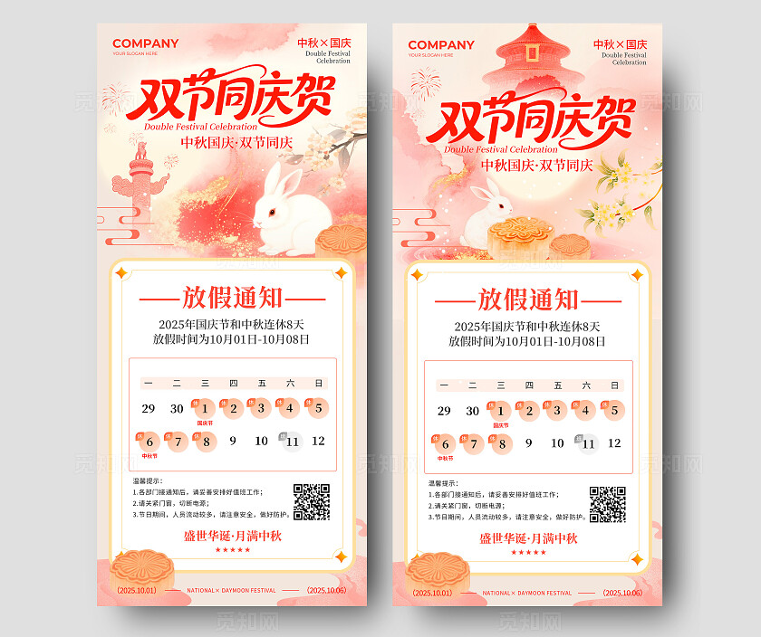 渐变色水墨鎏金风格双节同庆贺国庆中秋放假通知海报放假通知海报国庆节国庆