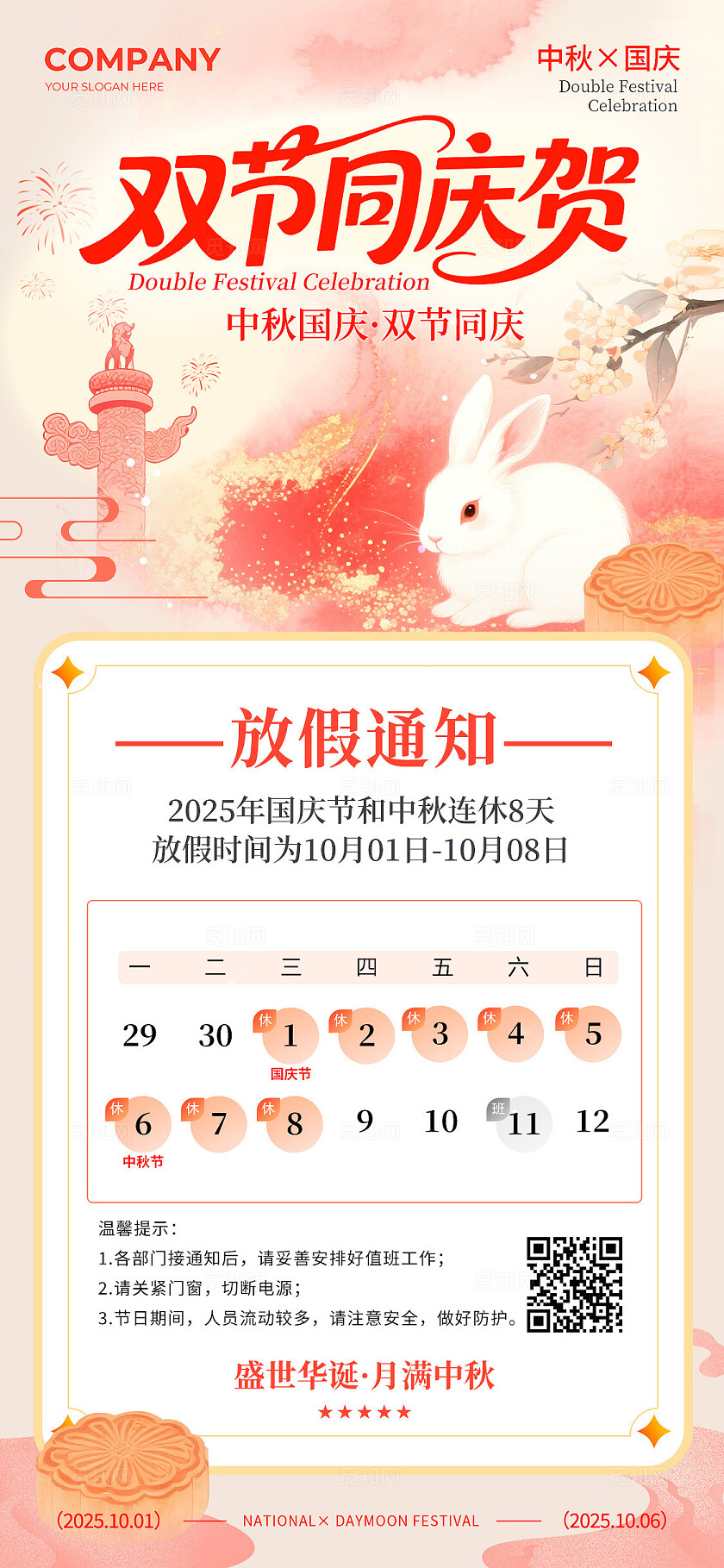 渐变色水墨鎏金风格双节同庆贺国庆中秋放假通知海报放假通知海报国庆节国庆