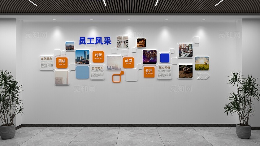 简约员工风采文化墙设计