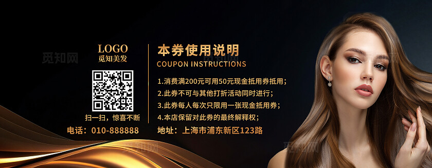 简约大气风理发优惠券美容美发代金券