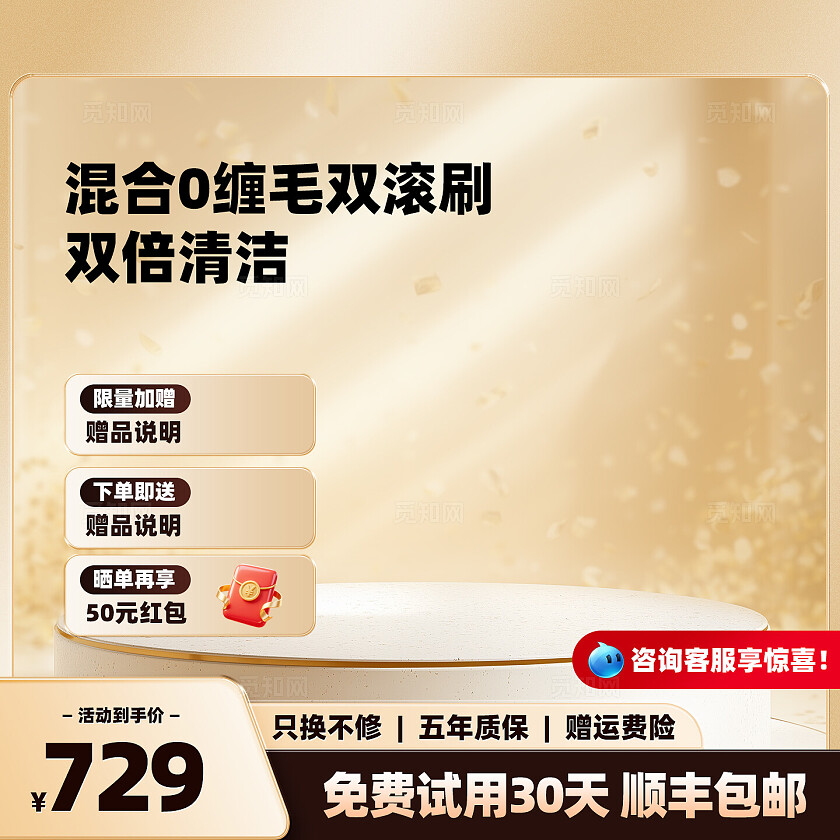 2025金黄色大气电商主图背景素材