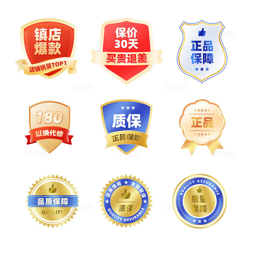 2025电商素材背景金色标签图