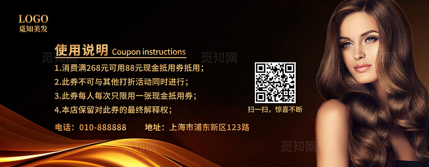 时尚高端大气理发优惠券美容美发代金券