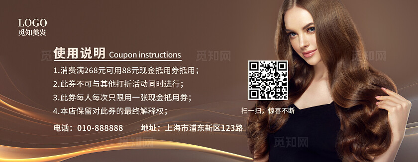 简约大气风理发优惠券美容美发代金券