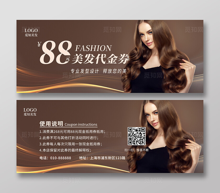 简约大气风理发优惠券美容美发代金券