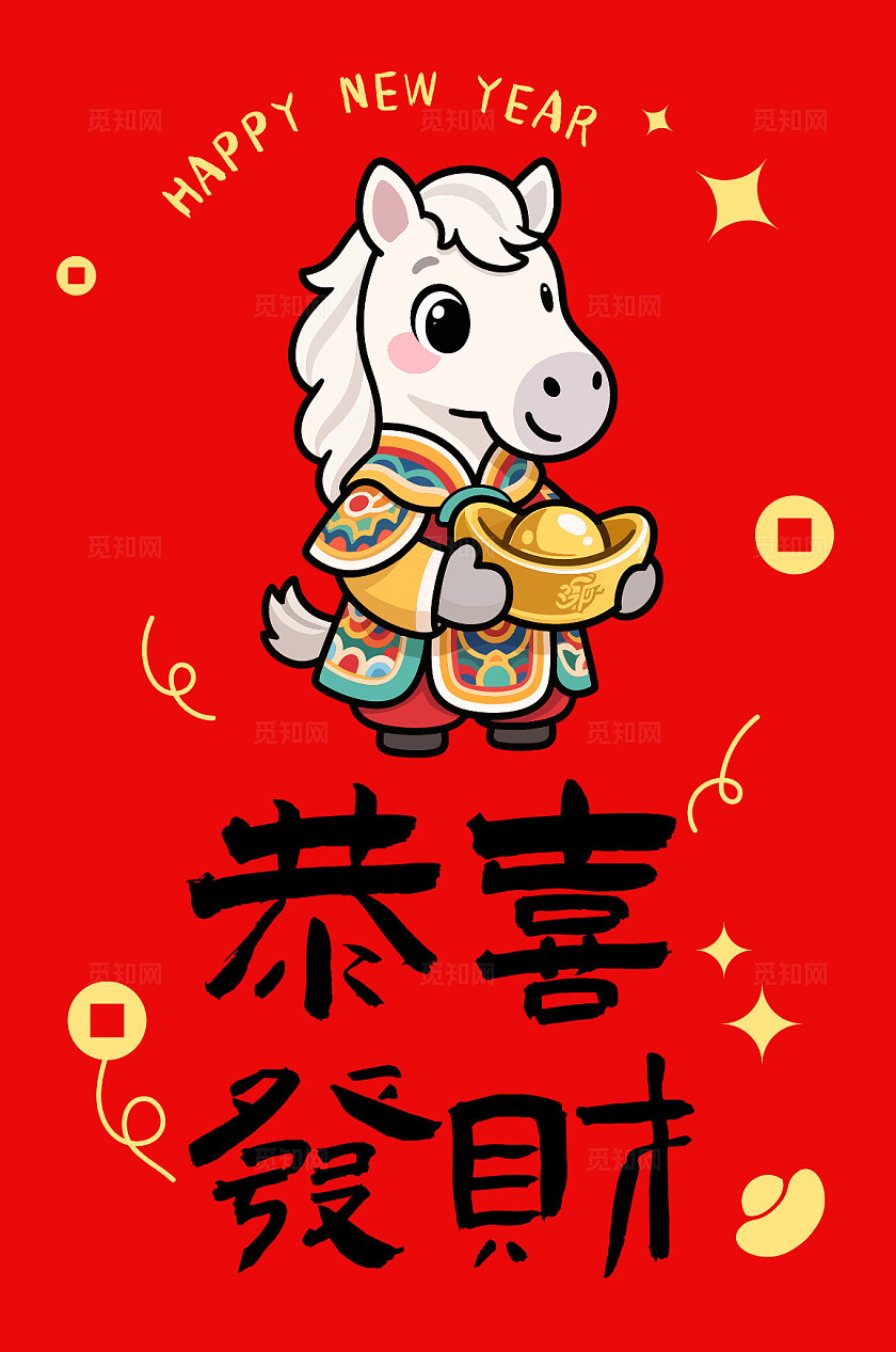 矢量图红色大气2026马年新年红包封面设计