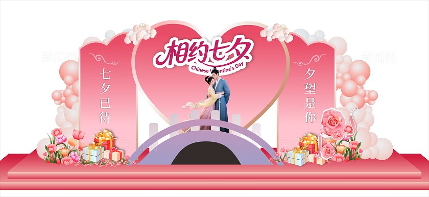 七夕节美陈布置