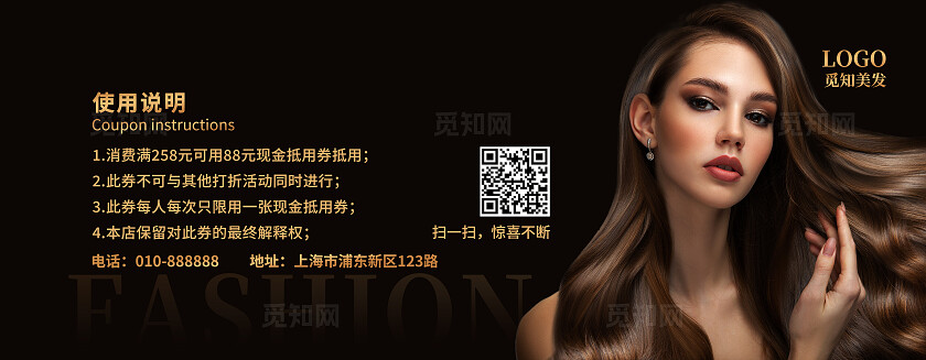 黑金色时尚美发代金券美容优惠券