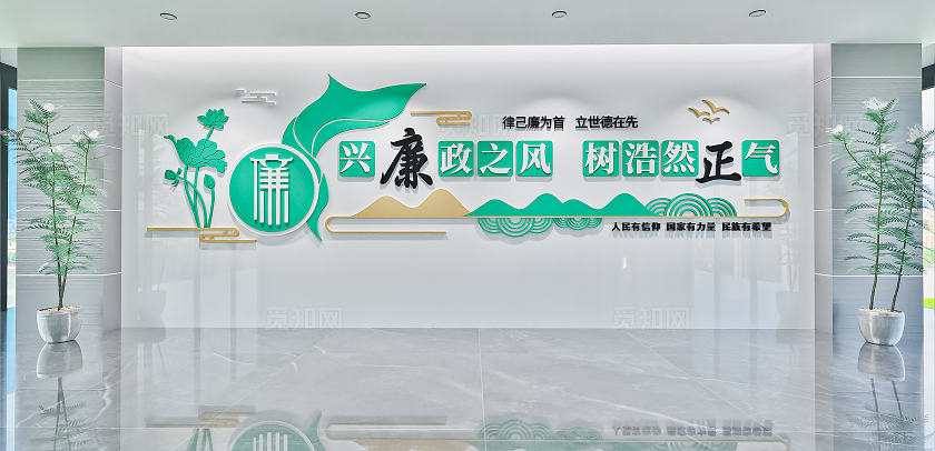 廉政文化墙兴廉政之风树浩然正气文化墙廉政宣传标语文化