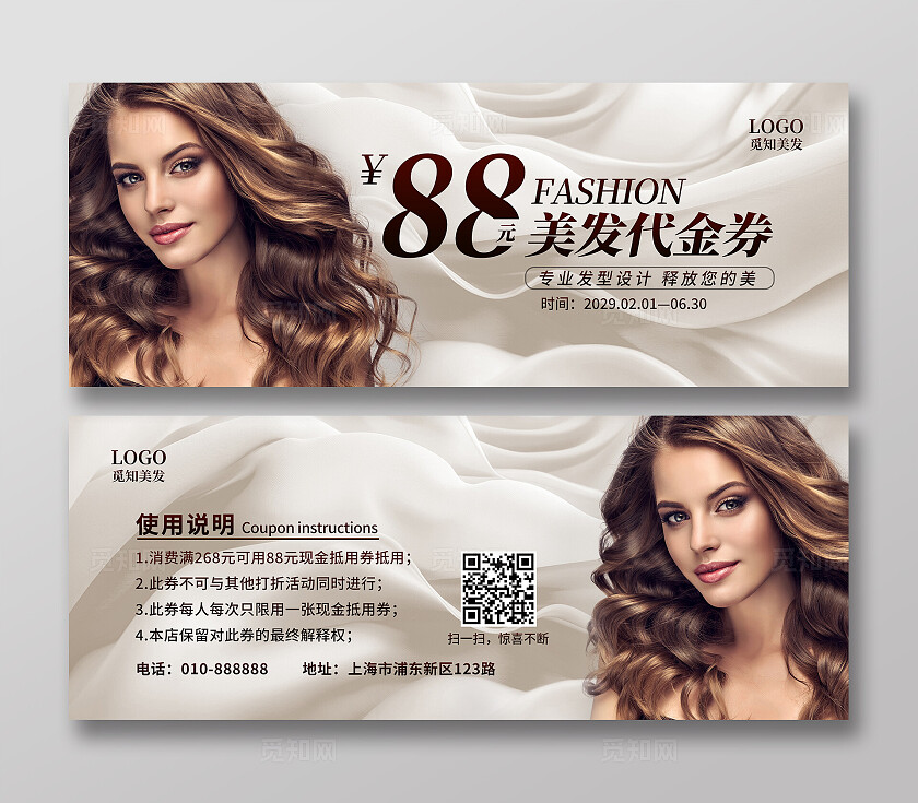 简约大气美发优惠券美容美发代金券
