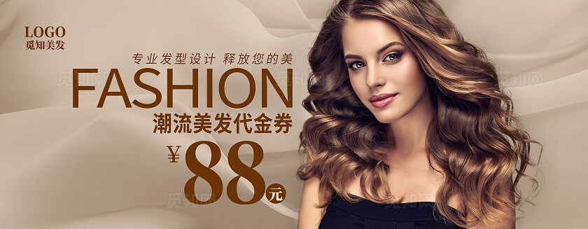 时尚美发代金券美发卡片