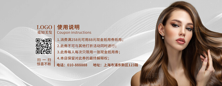 银灰色理发店美容美发优惠券美发代金券