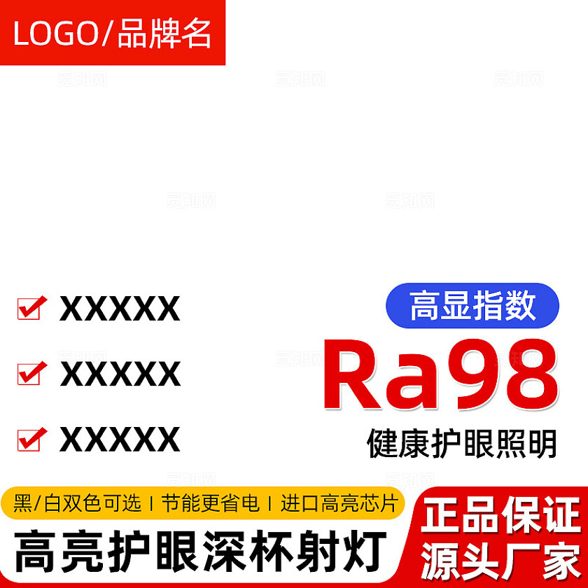 红色简约现代电子家居产品电商主图详情页