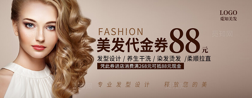 简约时尚理发优惠券美容美发代金券卡片