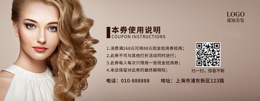 简约时尚理发优惠券美容美发代金券卡片