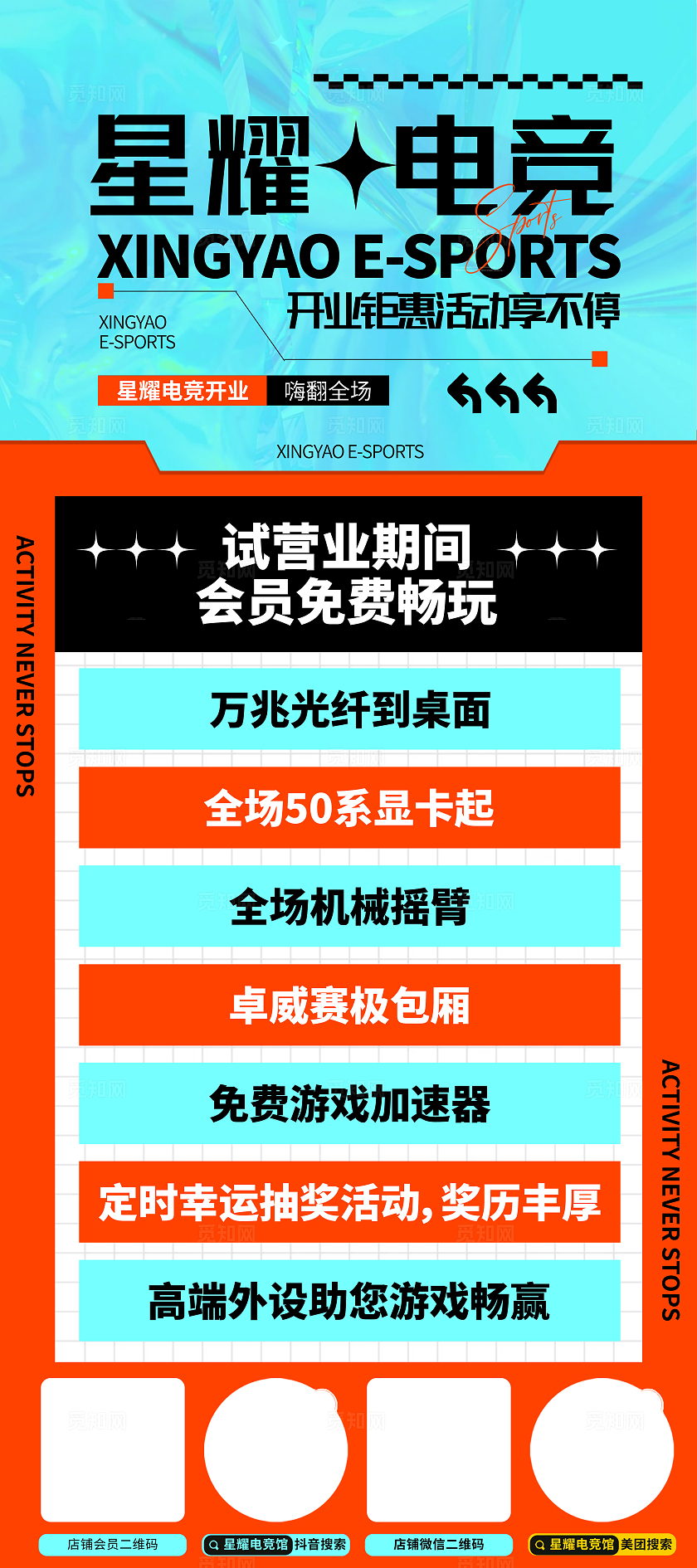 电竞馆网吧开业店铺宣传活动易拉宝展架电竞游戏网吧