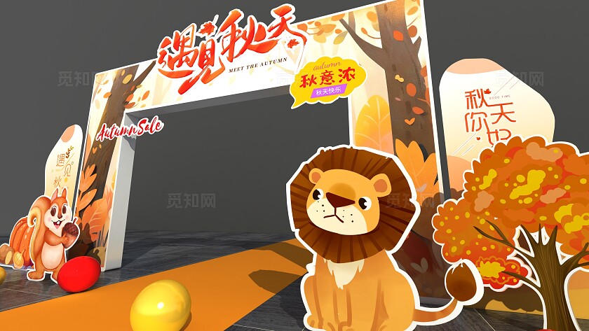 简约时尚遇见秋天秋季美陈秋天秋季拱门