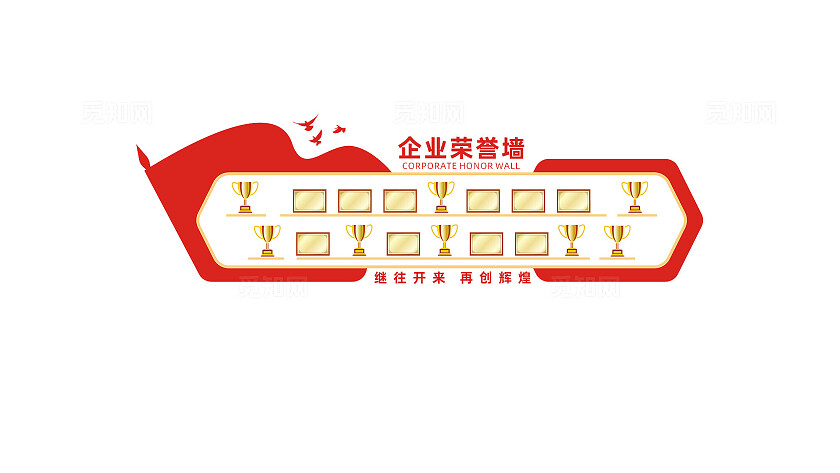 企业党建荣誉展厅荣誉墙背景墙设计