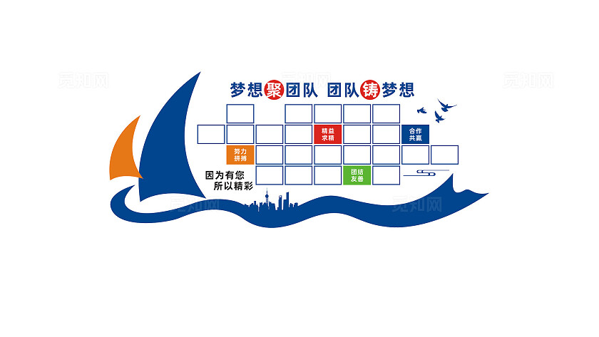 企业公司团队风采照片墙文化墙