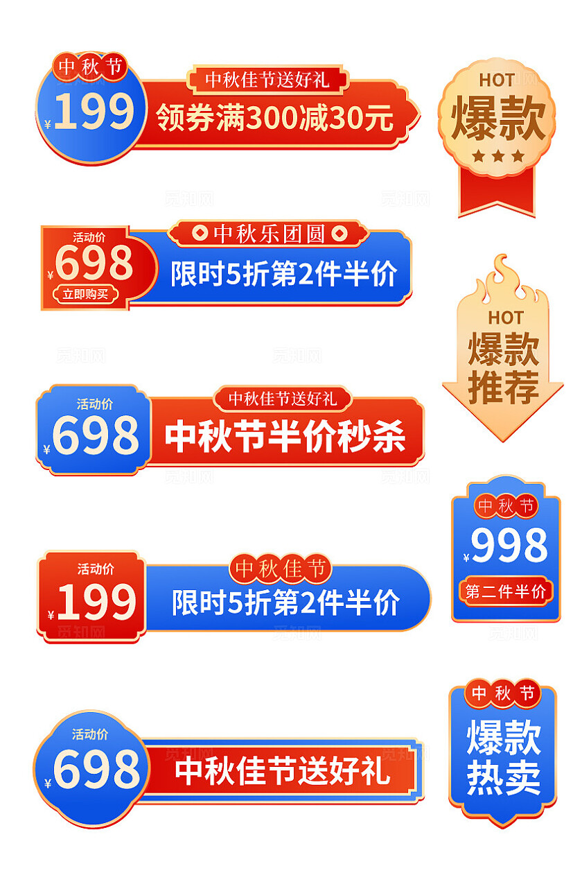 电商价格标签爆炸贴主图标签爆炸贴促销标签