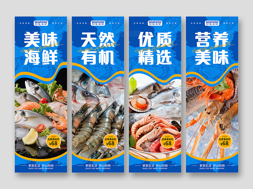 蓝色简约美味海鲜生鲜龙虾大闸蟹吊旗挂画设计
