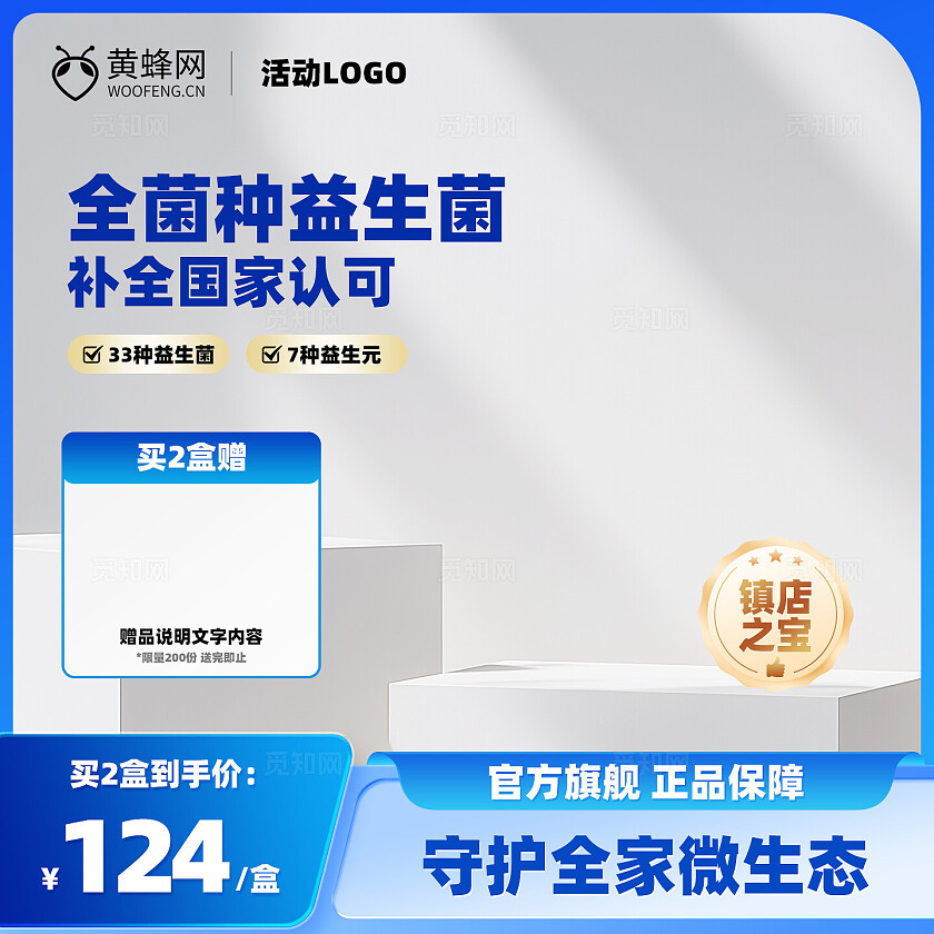 2025电商蓝色主图科技背景电商主图素材背景