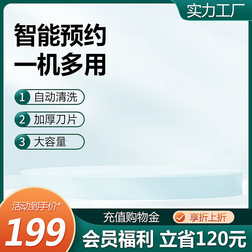 绿色电商淘宝主图简约日常活动背景主图淘宝促销主图